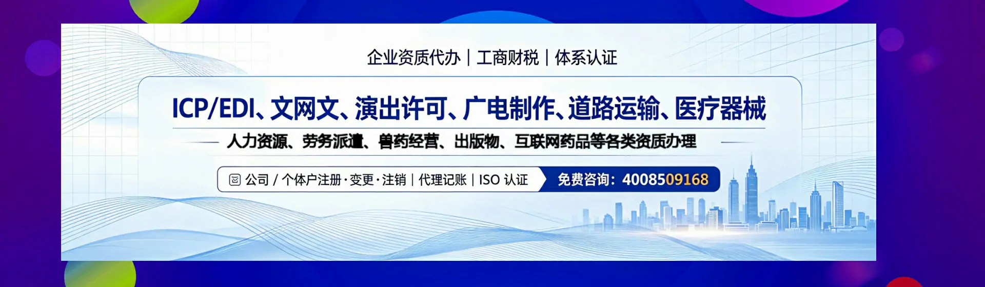 衢州分站首页横幅