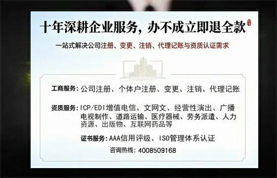 衢州办理<a href='https://www.tazcjz.cn/'>EDI<a href='https://www.tazcjz.cn/'>增值电信许可证</a></a>的用处、流程及费用详解