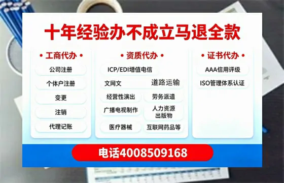 衢州办理<a href='https://www.tazcjz.cn/'>ICP<a href='https://www.tazcjz.cn/'>增值电信许可证</a></a>的用处、流程与费用详解