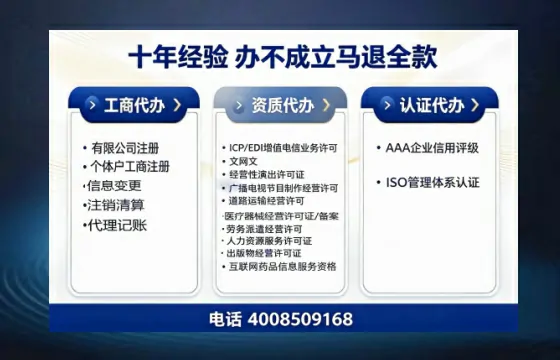 衢州办理SP、IDC、ISP、CDN、呼叫中心、VPN电信经营许可证的用途与办理全解析