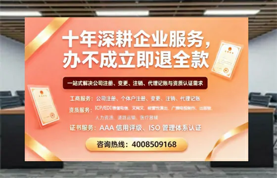 衢州办理SP、IDC、ISP、CDN、呼叫中心、VPN电信经营许可证的用途与办理全解析