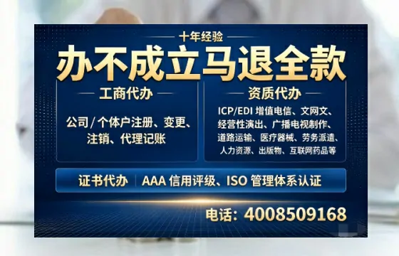 衢州办理<a href='https://www.tazcjz.cn/'>EDI<a href='https://www.tazcjz.cn/'>增值电信许可证</a></a>的用处、流程及费用详解